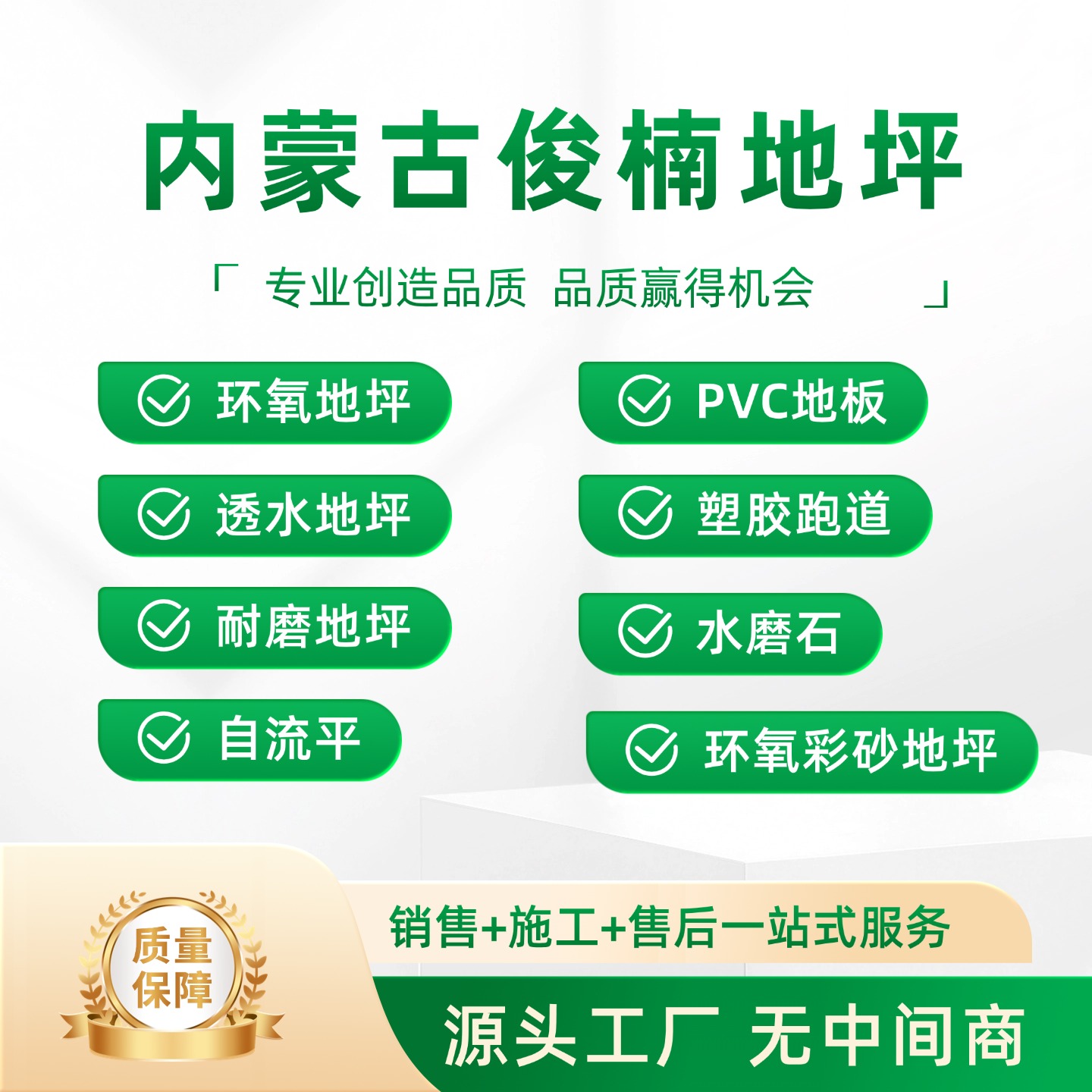 俊楠地坪锡林郭勒盟线上分站